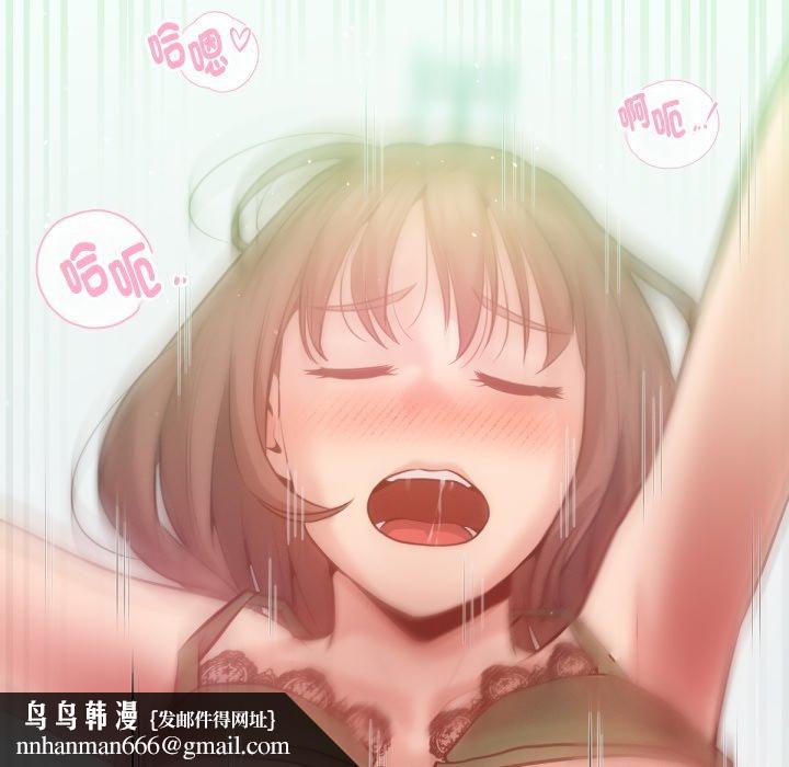 不只是朋友 - 第5话 - page 96