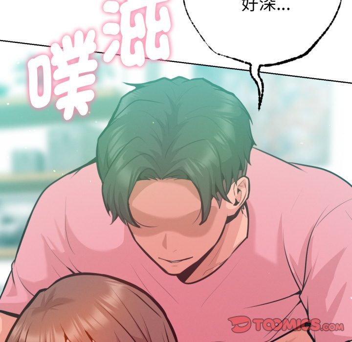 不只是朋友 - 第5话 - page 100