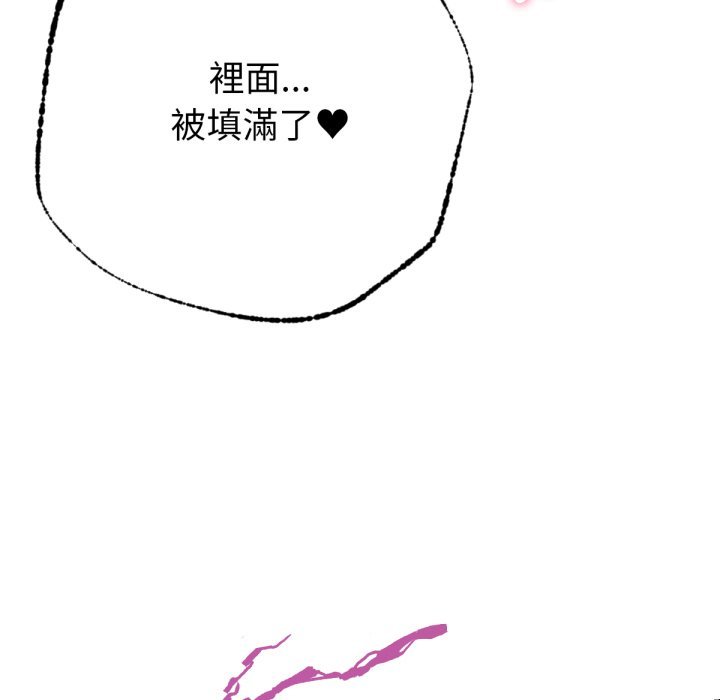 不只是朋友 - 第5话 - page 102