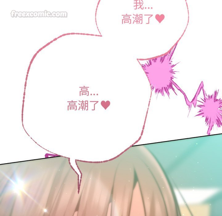 不只是朋友 - 第5话 - page 105