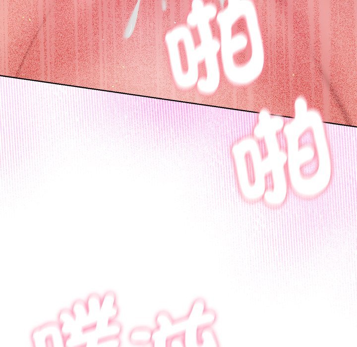 不只是朋友 - 第5话 - page 116