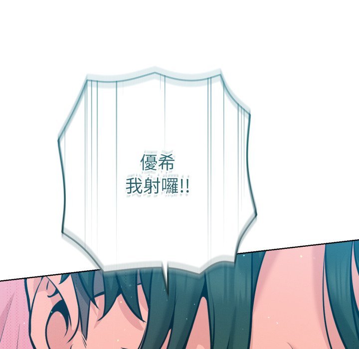 不只是朋友 - 第5话 - page 119