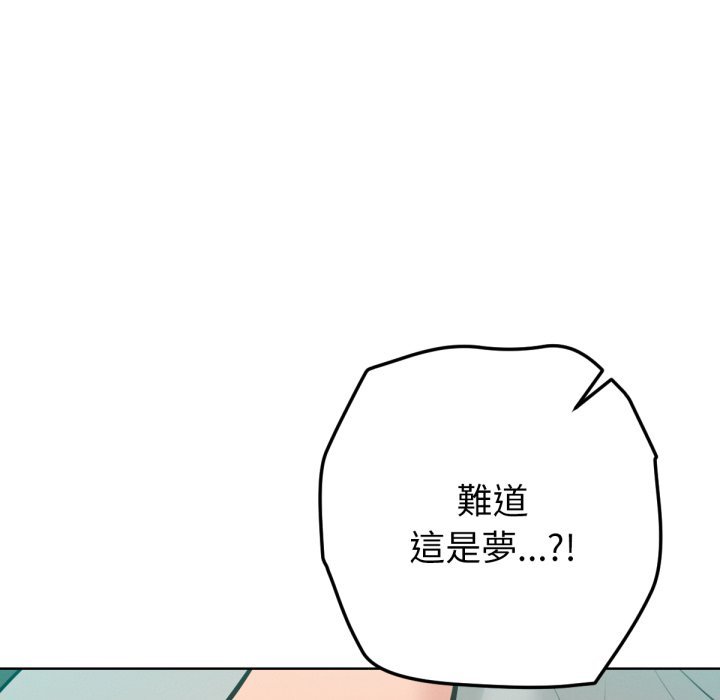 不只是朋友 - 第5话 - page 141