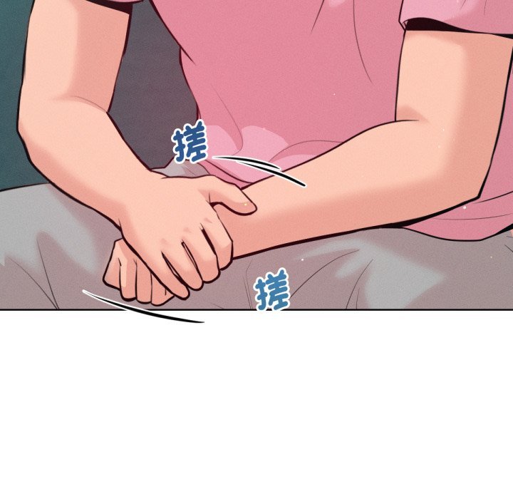 不只是朋友 - 第5话 - page 145
