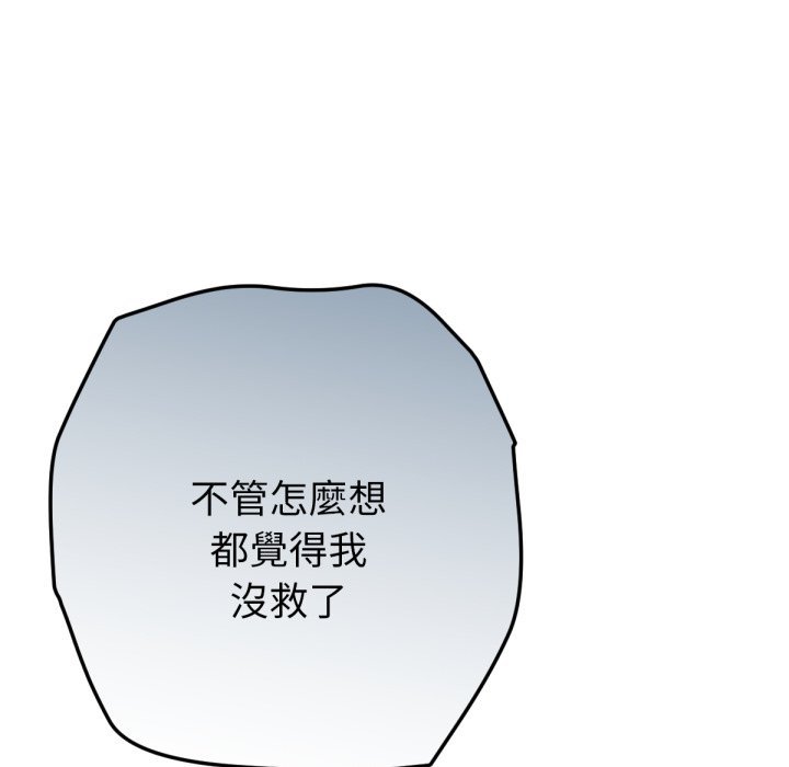 不只是朋友 - 第5话 - page 152