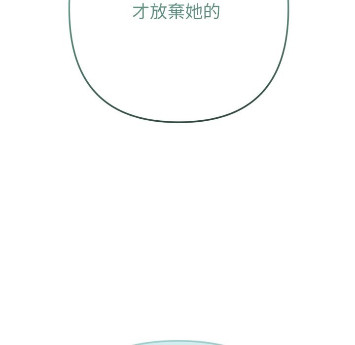 不只是朋友 - 第5话 - page 160
