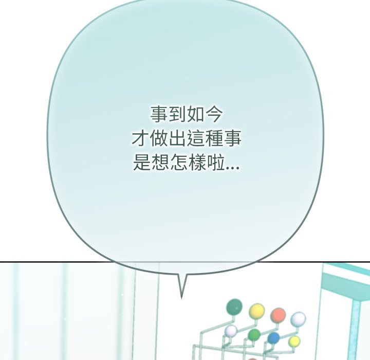不只是朋友 - 第5话 - page 161