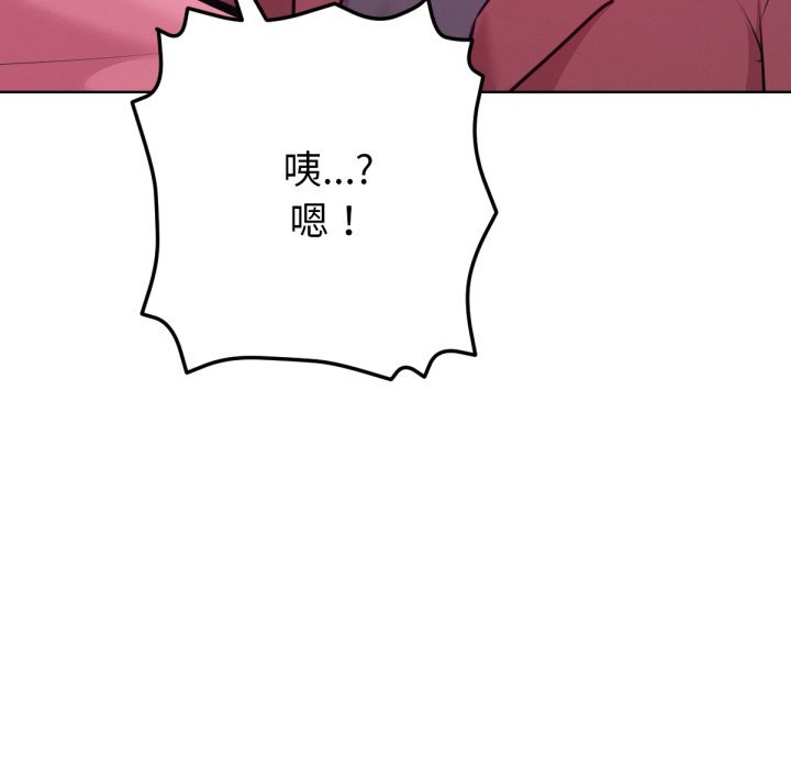 不只是朋友 - 第5话 - page 171