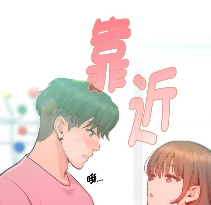 不只是朋友 - 第5话 - page 172