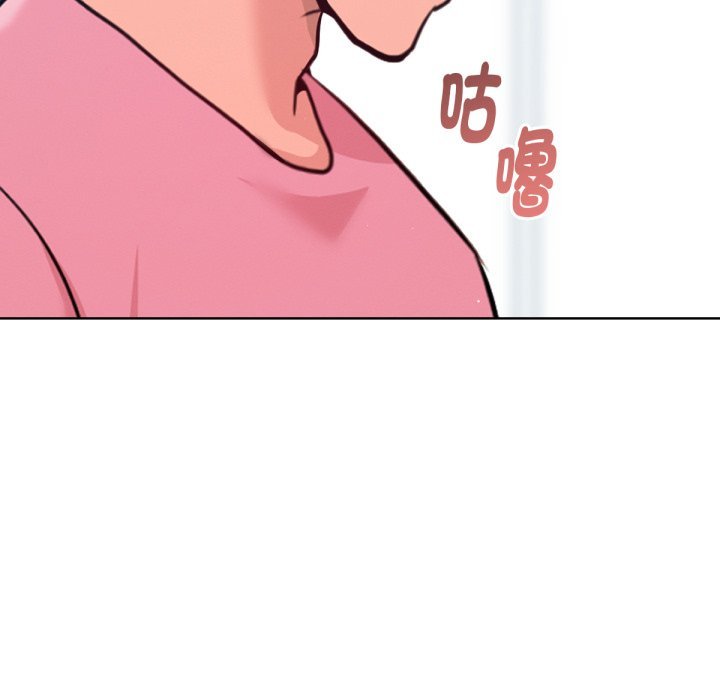 不只是朋友 - 第5话 - page 175
