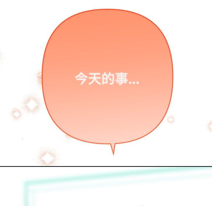 不只是朋友 - 第5话 - page 176