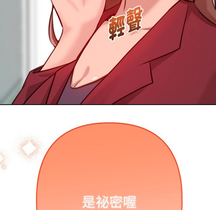 不只是朋友 - 第5话 - page 178