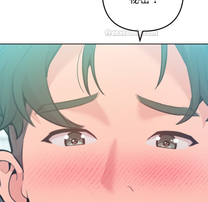 不只是朋友 - 第5话 - page 180
