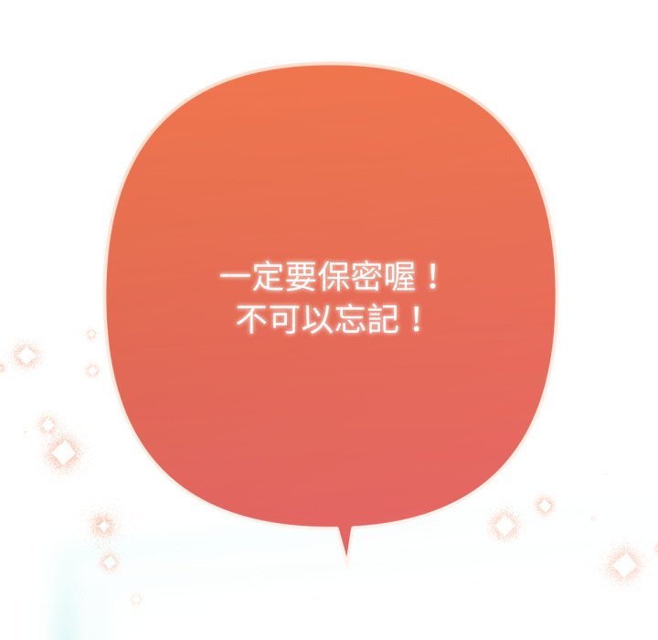 不只是朋友 - 第5话 - page 186