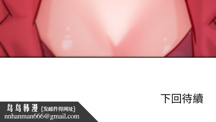 不只是朋友 - 第5话 - page 189