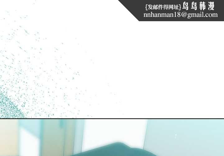 不只是朋友 - 第12話 - page 1