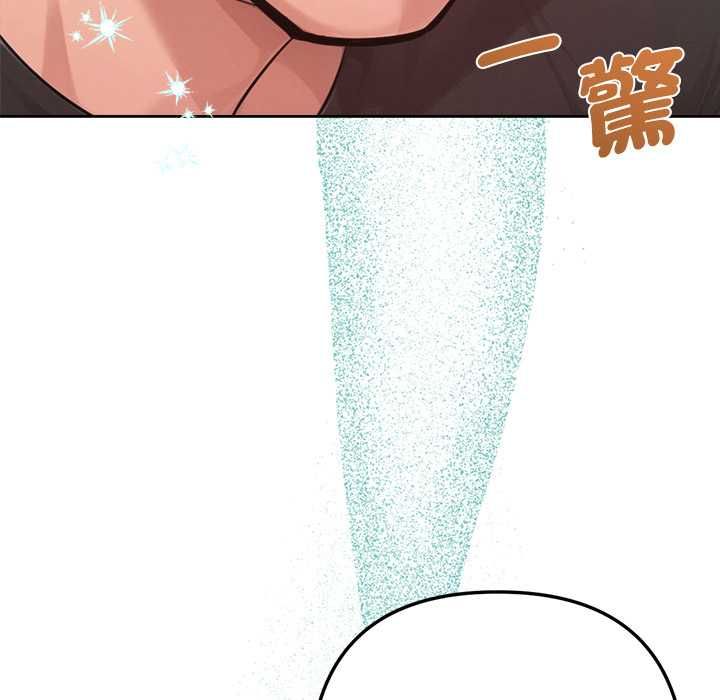 不只是朋友 - 第12話 - page 6