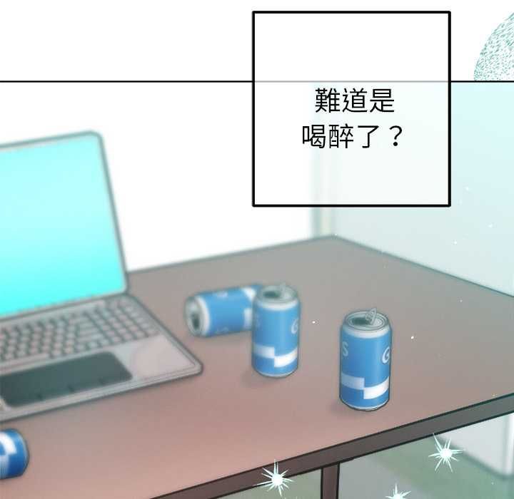 不只是朋友 - 第12話 - page 10
