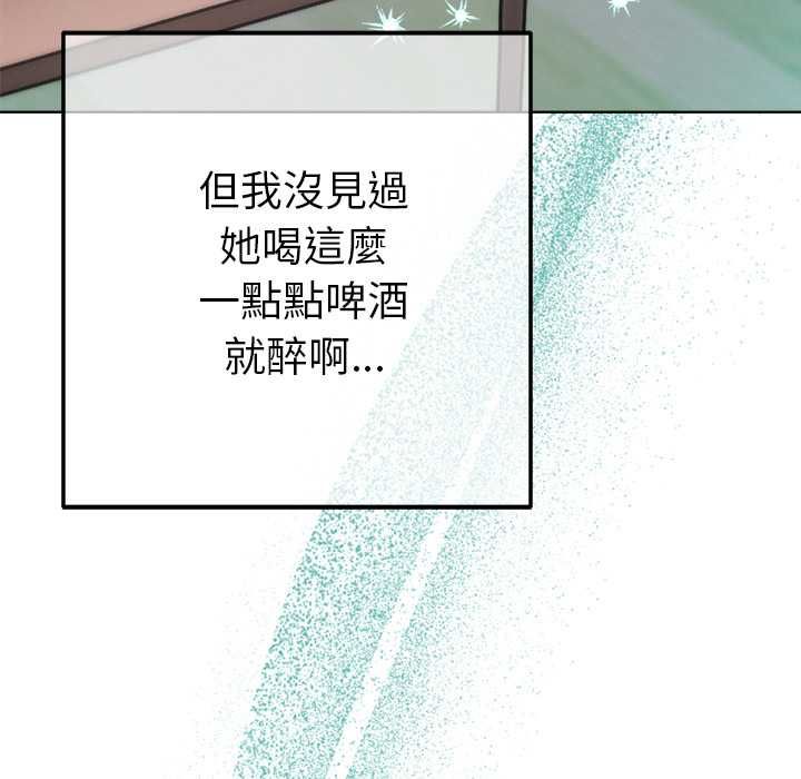 不只是朋友 - 第12話 - page 11