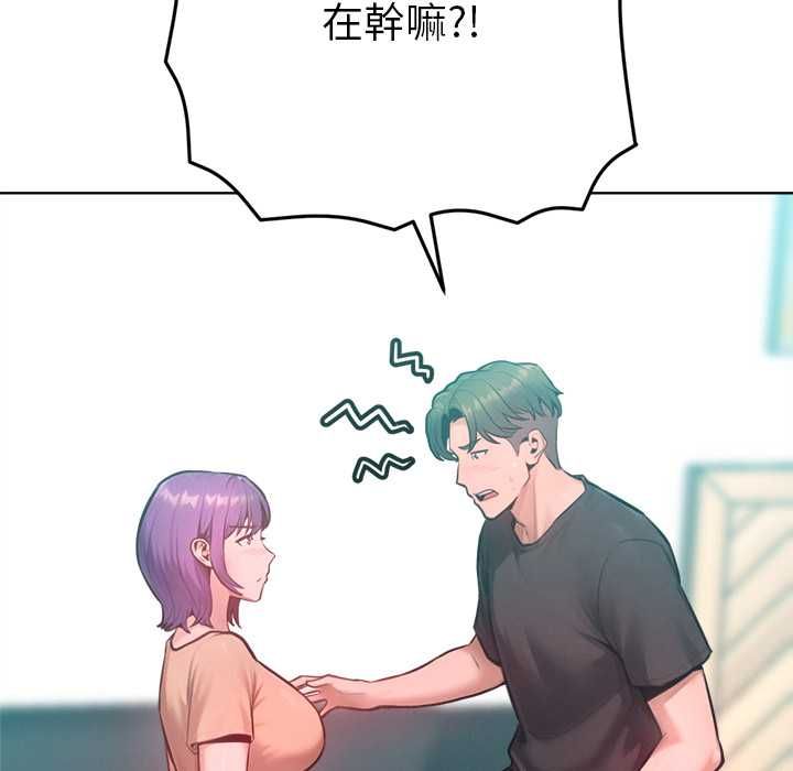 不只是朋友 - 第12話 - page 23