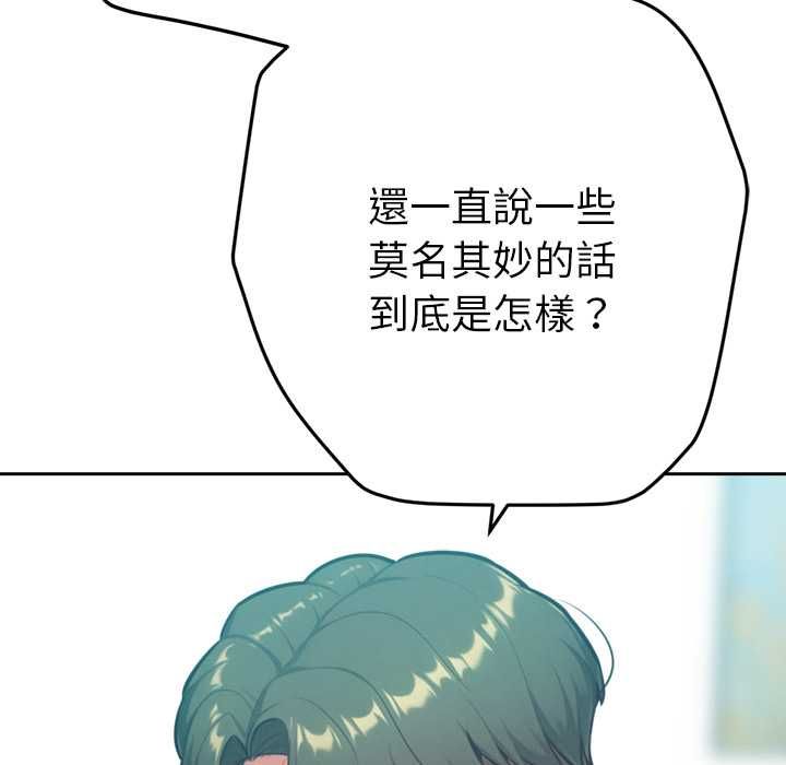 不只是朋友 - 第12話 - page 26