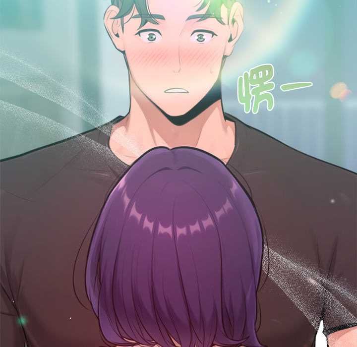 不只是朋友 - 第12話 - page 35