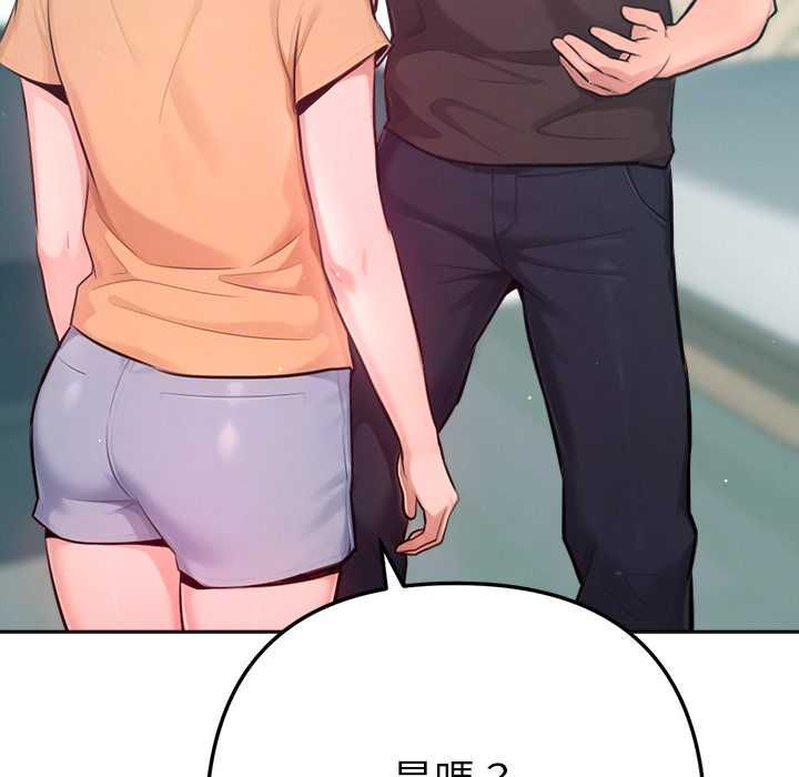 不只是朋友 - 第12話 - page 41