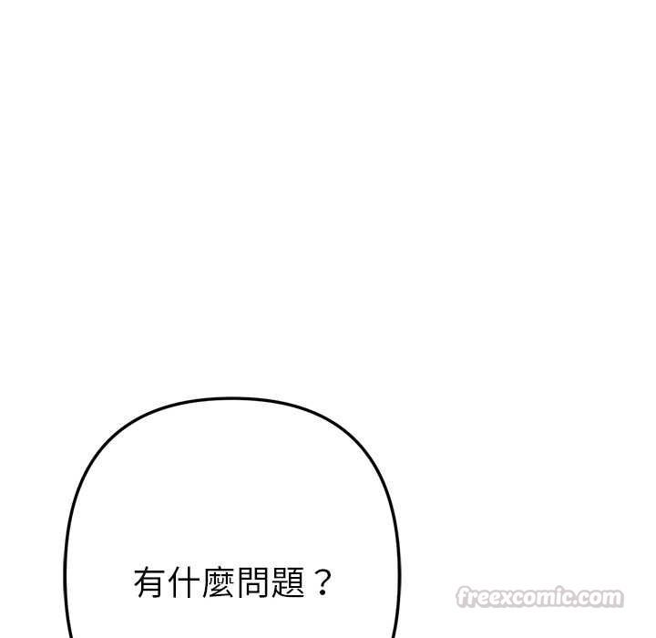 不只是朋友 - 第12話 - page 45