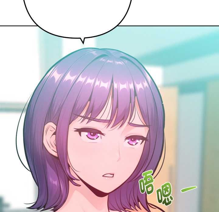 不只是朋友 - 第12話 - page 46