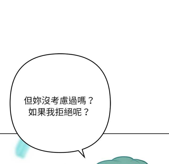 不只是朋友 - 第12話 - page 54
