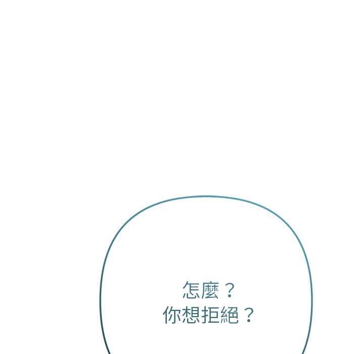 不只是朋友 - 第12話 - page 57