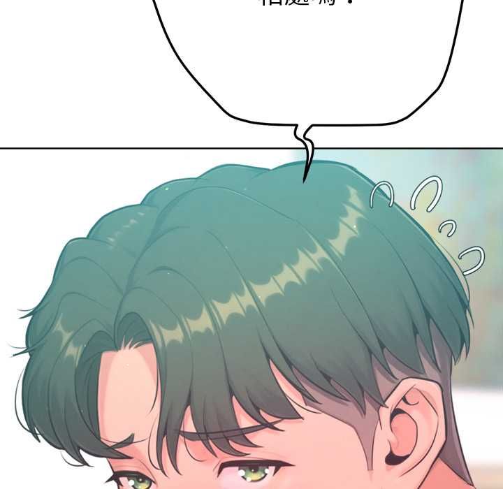 不只是朋友 - 第12話 - page 63