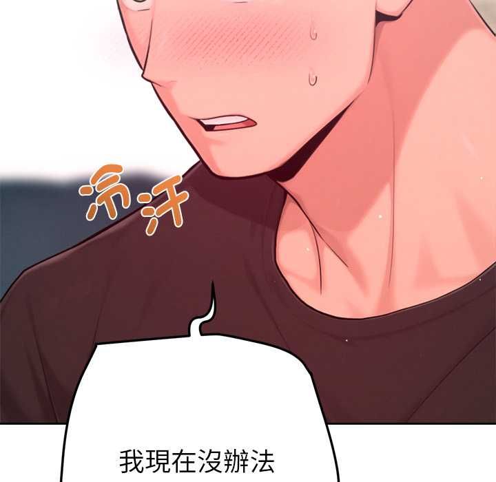 不只是朋友 - 第12話 - page 64