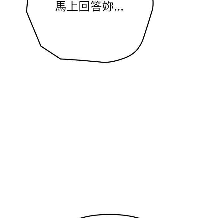 不只是朋友 - 第12話 - page 65