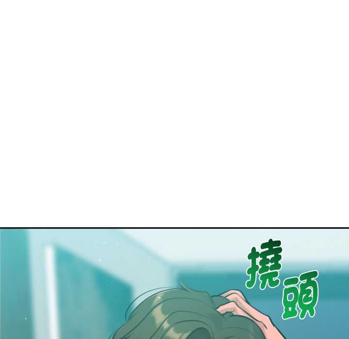 不只是朋友 - 第12話 - page 71