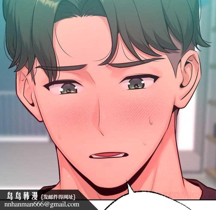不只是朋友 - 第12話 - page 92