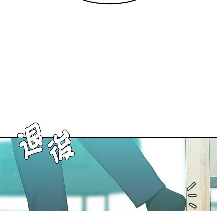 不只是朋友 - 第12話 - page 99