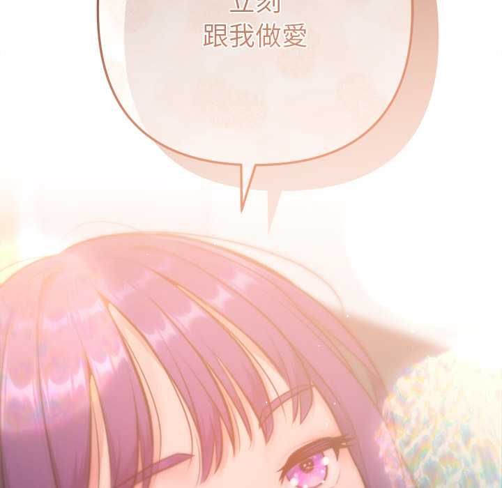 不只是朋友 - 第12話 - page 103