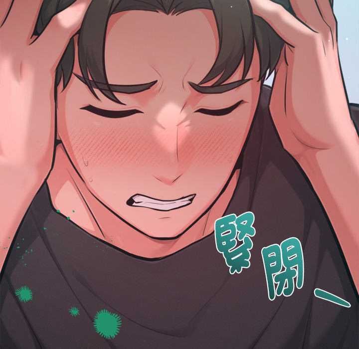 不只是朋友 - 第12話 - page 134