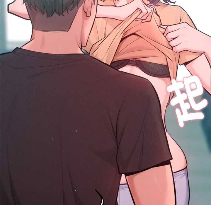 不只是朋友 - 第12話 - page 142