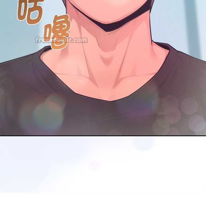 不只是朋友 - 第12話 - page 150