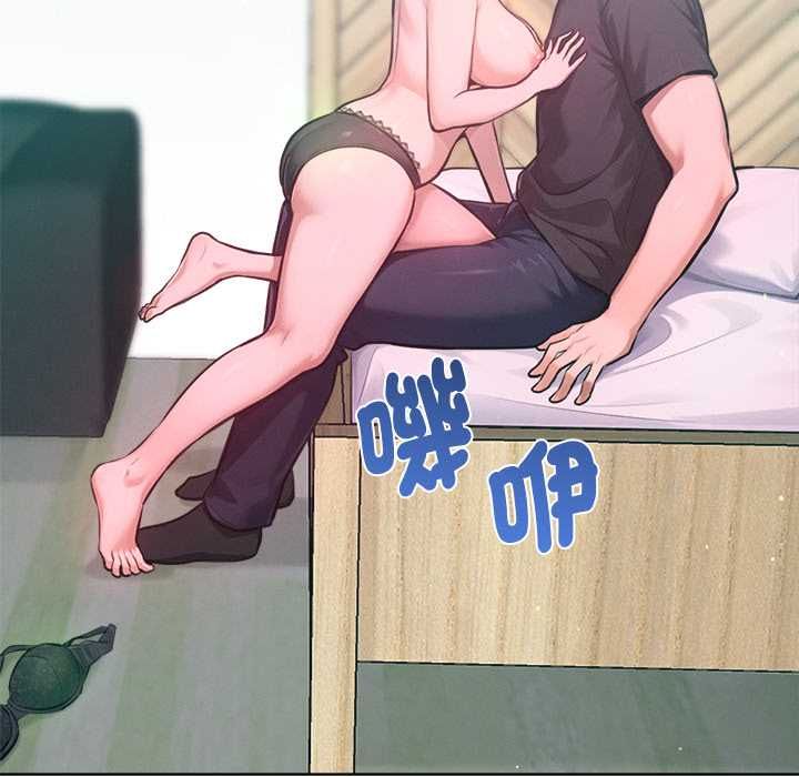 不只是朋友 - 第12話 - page 152