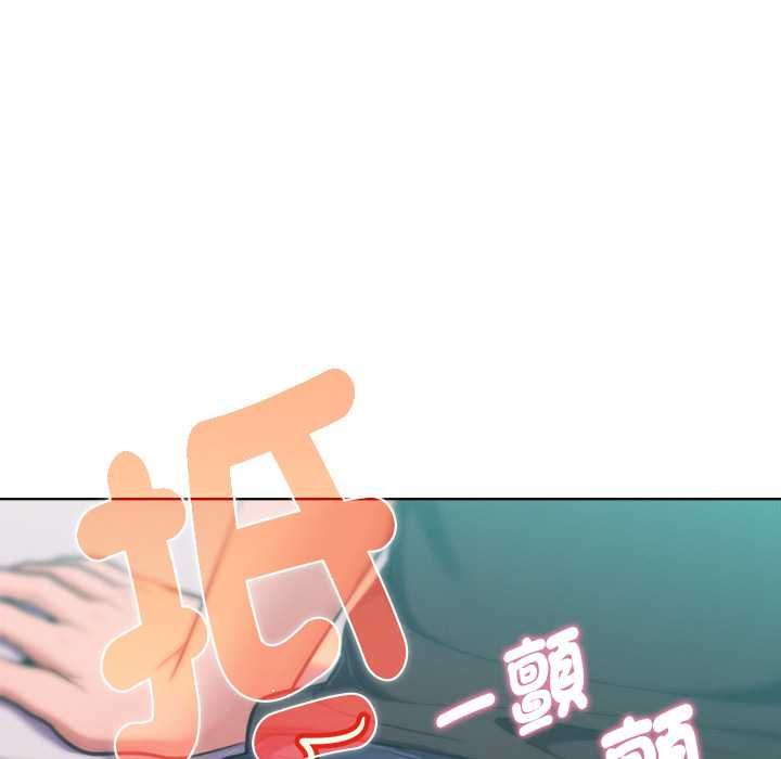 不只是朋友 - 第12話 - page 153