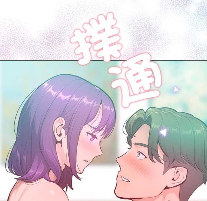 不只是朋友 - 第12話 - page 160