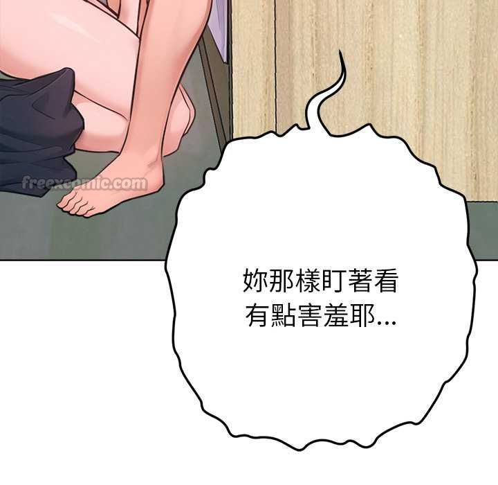 不只是朋友 - 第12話 - page 177