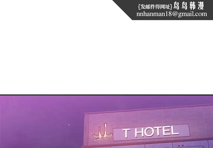 不只是朋友 - 第9話 - page 1