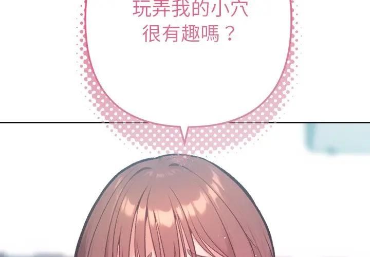 不只是朋友 - 第9話 - page 4