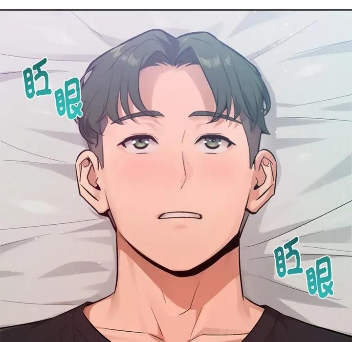 不只是朋友 - 第9話 - page 7