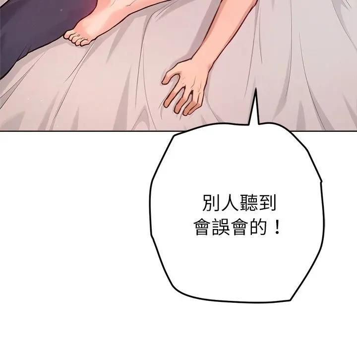 不只是朋友 - 第9話 - page 10
