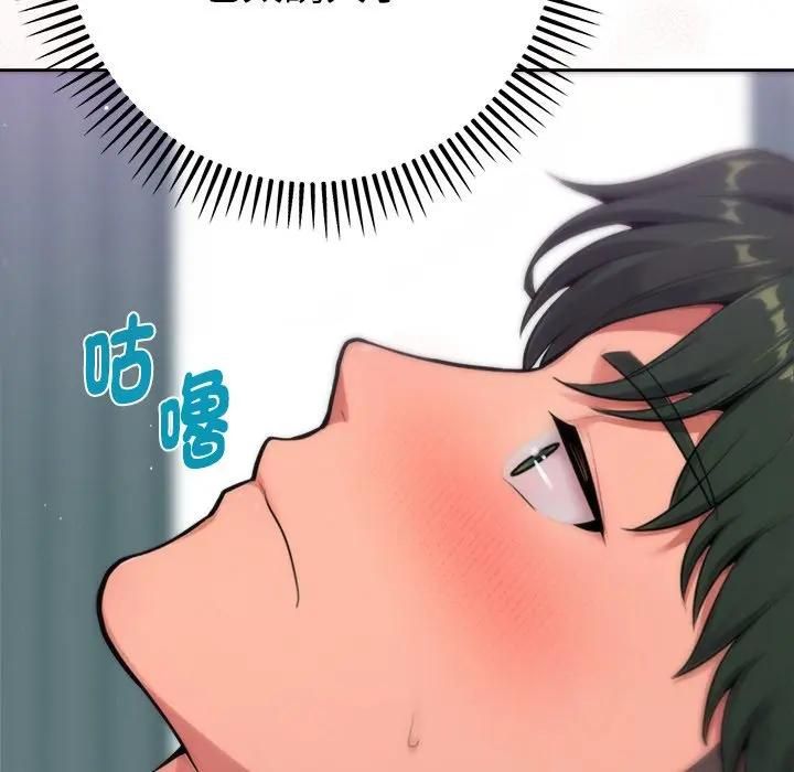不只是朋友 - 第9話 - page 31